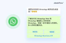 WhatsApp网页版登陆入口-whatsapp网页登录入口